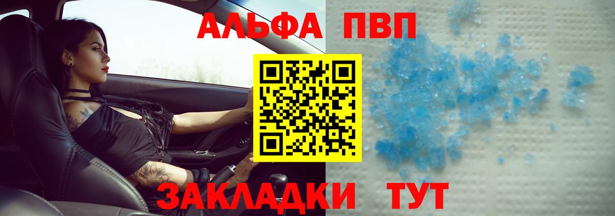 Alfa_PVP кристаллы  Alfa_PVP кристаллы  Жуковский  Вход с VPN  Alpha-PVP  Alpha-PVP кристаллы 