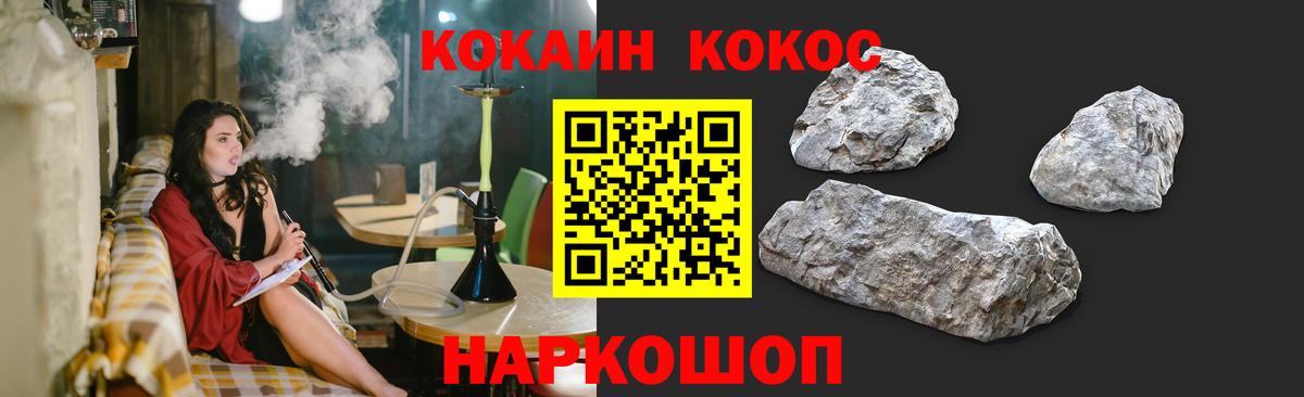 КОКАИН Fish Scale Жуковский