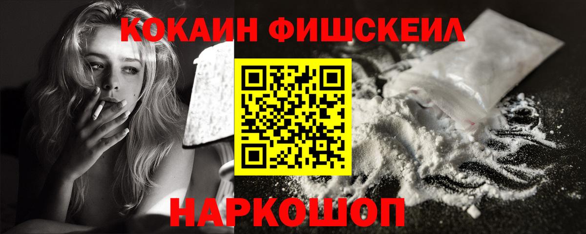 КОКАИН Эквадор  Кокаин 98%  COCAIN  наркота  Жуковский  Вход с VPN 