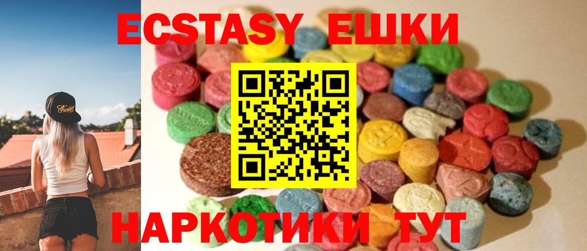 Экстази таблы  МЕГА рабочий сайт  Жуковский  Вход с VPN  Ecstasy 280 MDMA 