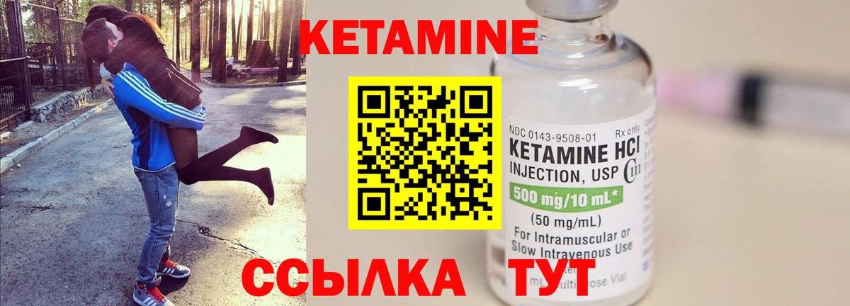 Кетамин ketamine  Кетамин VHQ  Жуковский  Вход с VPN 