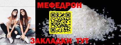 мяу мяу кристалл Берёзовский