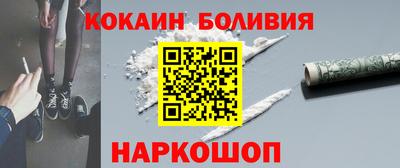 кокаин колумбия Бийск