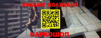 кокаин колумбия Бийск