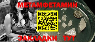 мяу мяу кристалл Берёзовский