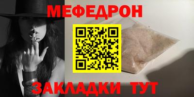 мяу мяу кристалл Берёзовский