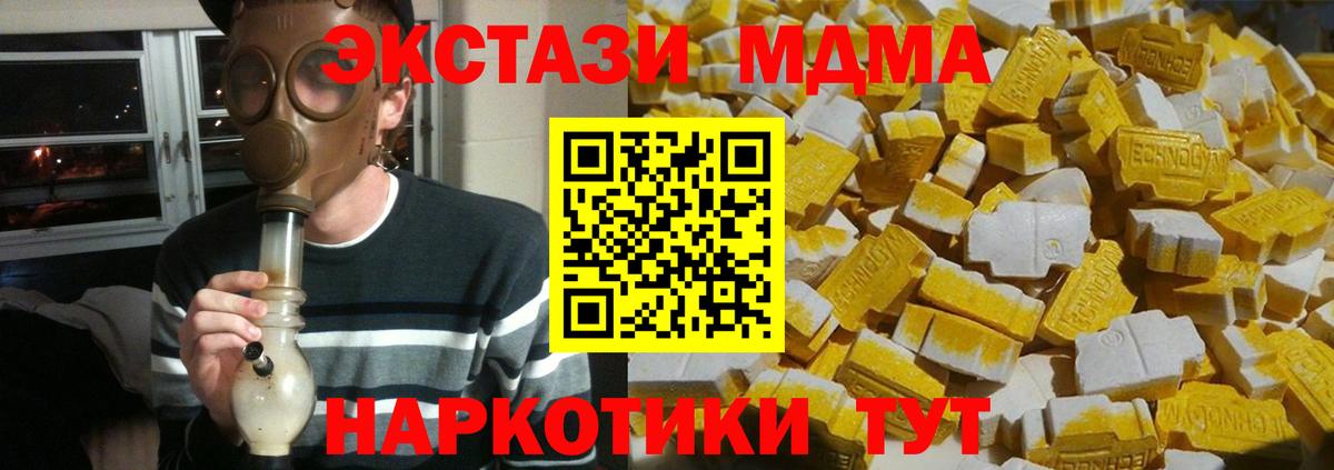 MDMA Molly  Вход с VPN  Жуковский  МДМА crystal 
