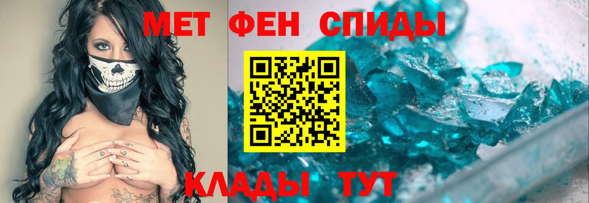 МЕТАМФЕТАМИН Methamphetamine Жуковский