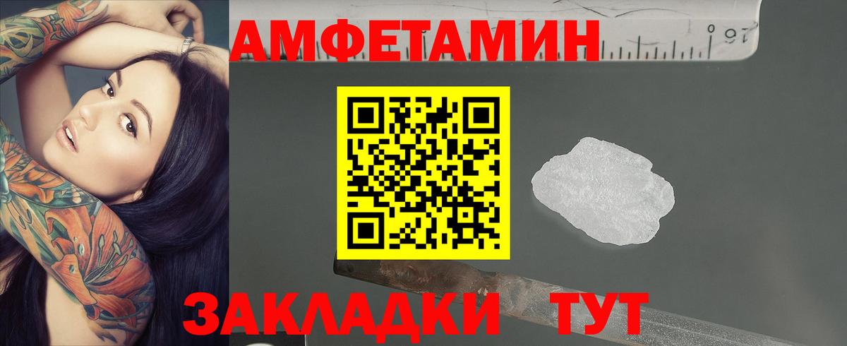Жуковский  МЕТАМФЕТАМИН витя  Вход с VPN 