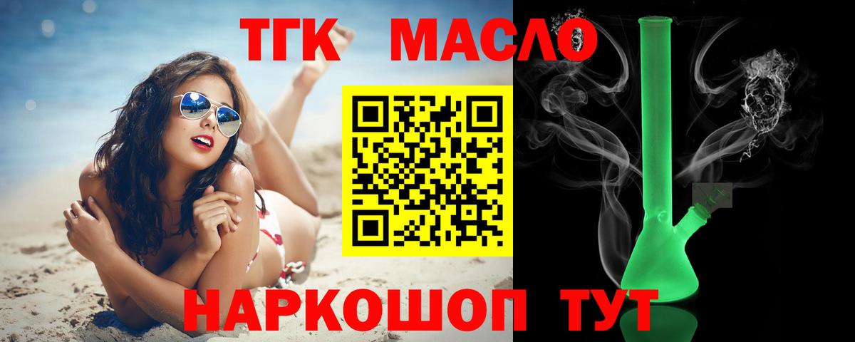 Жуковский  Дистиллят ТГК THC oil  Вход с VPN  Дистиллят ТГК THC oil 