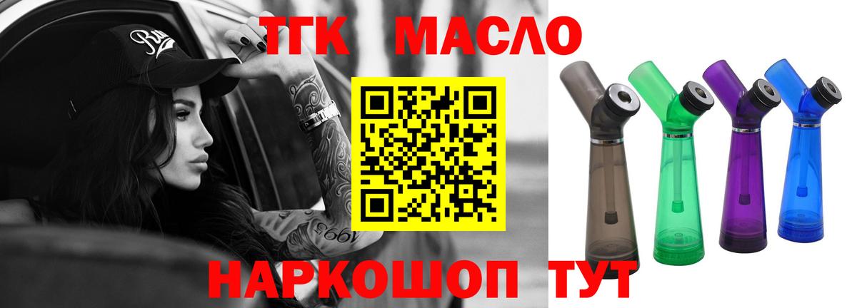 Дистиллят ТГК вейп с тгк Жуковский