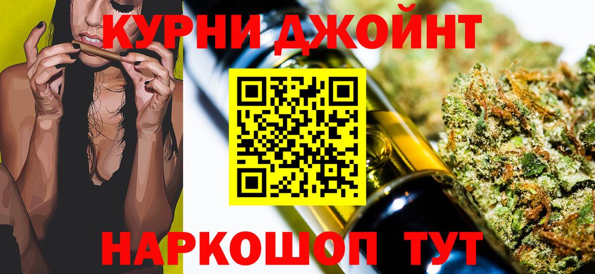 Жуковский  Каннабис индика  Вход с VPN  Марихуана ГИДРОПОН  Бошки Шишки Amnesia 